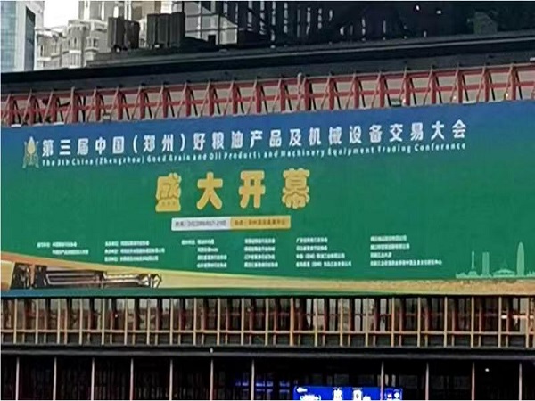 糧食機械設(shè)備